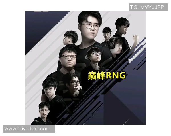 电竞比分与和平精英热点分析RNG战队的游戏节奏与策略解读实时新闻